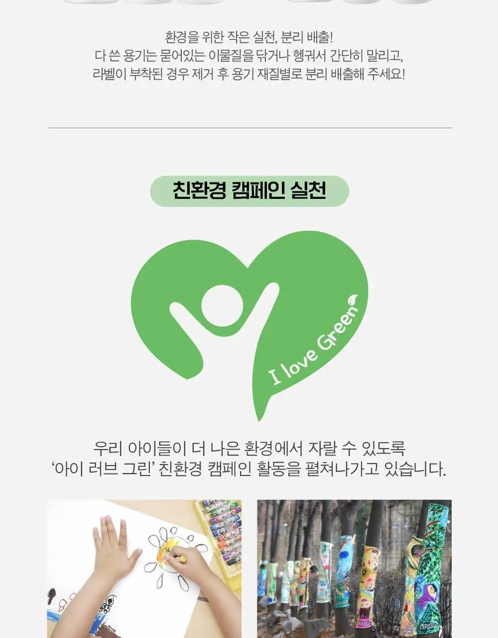 [만4~10세용] 아토팜 키즈 시카 알로에 수딩 젤 250ml 상세페이지 18